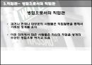 직업세계의 이해 14페이지
