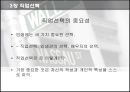 직업세계의 이해 18페이지