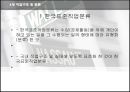 직업세계의 이해 26페이지