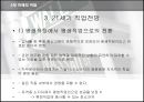 직업세계의 이해 47페이지