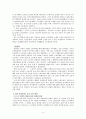 GHQ시대 및 55년 체제  5페이지