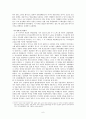 GHQ시대 및 55년 체제  7페이지