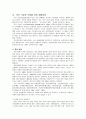 가정경영행동  10페이지