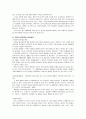 가정경영행동  12페이지