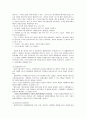가정경영행동  13페이지