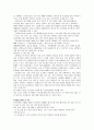 가정경영행동  21페이지