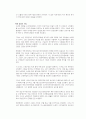 6.25전쟁에 관한 역사 6페이지