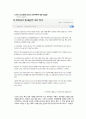 6.25전쟁에 관한 역사 13페이지