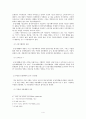 공정거래법에 의한 카르텔 규제연구 - 사례연구를 중심으로 - [정부규제 의의] 6페이지