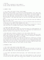 [드라마 사랑비 vs 영화 클래식] 드라마방영금지 및 저작물처분금지 등 가처분 신청  - 서울중앙지방법원 2012카합1315 - 3페이지