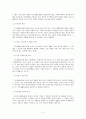 국민기초생활보장에 대하여  2페이지
