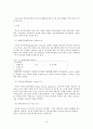 국민기초생활보장에 대하여  9페이지
