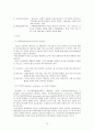 국민기초생활보장에 대하여  10페이지