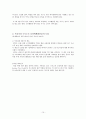 국민기초생활보장에 대하여  15페이지