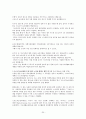 국민기초생활보장에 대하여  20페이지