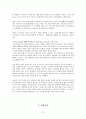 국민기초생활보장에 대하여  21페이지