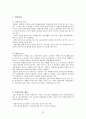 국민기초생활보장에 대하여  22페이지