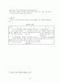 국민기초생활보장에 대하여  26페이지