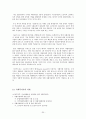 국민기초생활보장에 대하여  30페이지