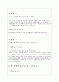 광고 속에서 여성과 남성의 달라진 모습 2페이지