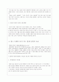 광고 속에서 여성과 남성의 달라진 모습 4페이지