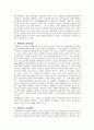 무엇을 가르칠 것인가 [교육과정 변화, 대안교육, 교육환경 변화, 교육방법 변화] 4페이지