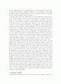 무엇을 가르칠 것인가 [교육과정 변화, 대안교육, 교육환경 변화, 교육방법 변화] 5페이지