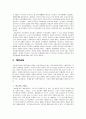무엇을 가르칠 것인가 [교육과정 변화, 대안교육, 교육환경 변화, 교육방법 변화] 6페이지