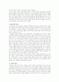 무엇을 가르칠 것인가 [교육과정 변화, 대안교육, 교육환경 변화, 교육방법 변화] 7페이지