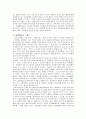 무엇을 가르칠 것인가 [교육과정 변화, 대안교육, 교육환경 변화, 교육방법 변화] 10페이지