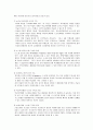 무엇을 가르칠 것인가 [교육과정 변화, 대안교육, 교육환경 변화, 교육방법 변화] 11페이지