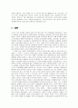 무엇을 가르칠 것인가 [교육과정 변화, 대안교육, 교육환경 변화, 교육방법 변화] 14페이지