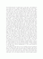 무엇을 가르칠 것인가 [교육과정 변화, 대안교육, 교육환경 변화, 교육방법 변화] 15페이지