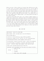 무엇을 가르칠 것인가 [교육과정 변화, 대안교육, 교육환경 변화, 교육방법 변화] 16페이지