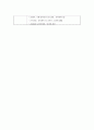 무엇을 가르칠 것인가 [교육과정 변화, 대안교육, 교육환경 변화, 교육방법 변화] 17페이지