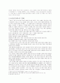 메이지유신과 부국강병 [일본 메이지 유신 성립, 일본 국내정치제도 변화, 일본 식산흥업 전개, 일본 사회문화 변화] 3페이지