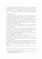 메이지유신과 부국강병 [일본 메이지 유신 성립, 일본 국내정치제도 변화, 일본 식산흥업 전개, 일본 사회문화 변화] 6페이지