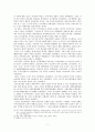 메이지유신과 부국강병 [일본 메이지 유신 성립, 일본 국내정치제도 변화, 일본 식산흥업 전개, 일본 사회문화 변화] 7페이지