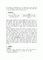노인복지 분야에서의 윤리적인 실천 6페이지
