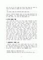 노인복지 분야에서의 윤리적인 실천 11페이지