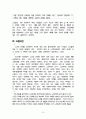노인복지 분야에서의 윤리적인 실천 12페이지