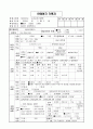 독거노인 클라이언트 사례 2페이지