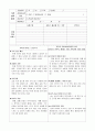 독거노인 클라이언트 사례 3페이지
