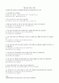 독거노인 클라이언트 사례 5페이지