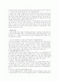 비정규직 여성 노동자 문제 9페이지