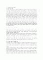 상업정보와 통합교육과정  5페이지