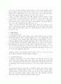 상업정보와 통합교육과정  8페이지