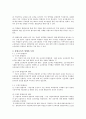 상업정보와 통합교육과정  9페이지