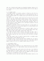 상업정보와 통합교육과정  12페이지
