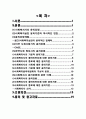 사회복지사의 윤리 강령 2페이지